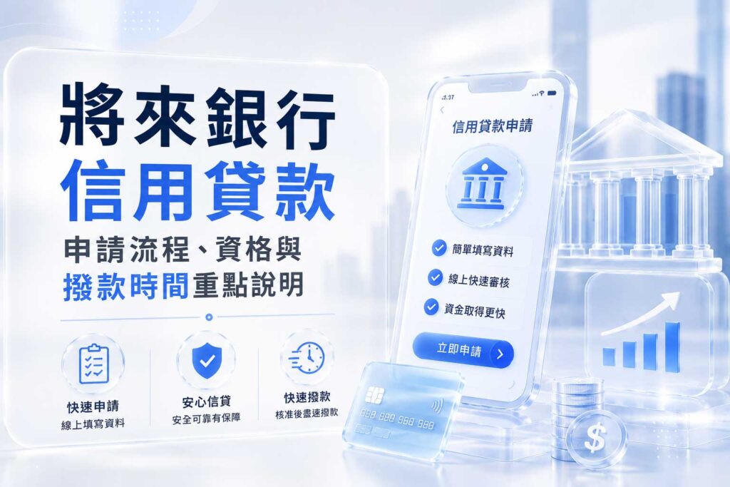 Promotional banner about future bank loans with a smartphone loan app and financial icons in blue and white.